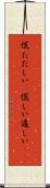 慌ただしい(P) Scroll