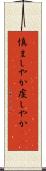 慎ましやか Scroll