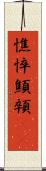 憔悴 Scroll