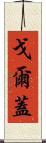 Gorgai Scroll
