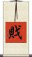戝 Scroll