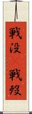 戦没(P) Scroll