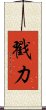 戳力 Scroll