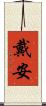Dyan Scroll