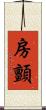 房顫 Scroll
