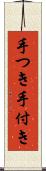 手つき Scroll