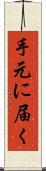 手元に届く Scroll