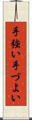 手強い Scroll