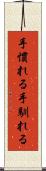 手慣れる Scroll