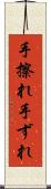 手擦れ Scroll