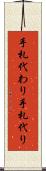 手札代わり Scroll