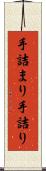 手詰まり Scroll