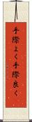 手際よく Scroll