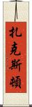 Zaxton Scroll