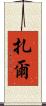Zhar Scroll