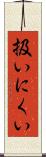 扱いにくい Scroll