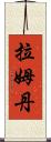 Ramdane Scroll