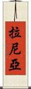 Laniya Scroll