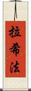 Rashifa Scroll