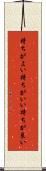持ちがよい Scroll