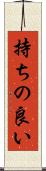 持ちの良い Scroll