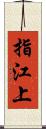 指江上 Scroll