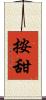 按甜 Scroll