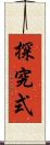 探究式 Scroll