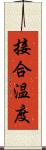 接合温度 Scroll