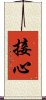 Sesshin Scroll