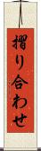 摺り合わせ Scroll