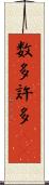 数多 Scroll