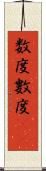 数度 Scroll