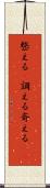 整える(P) Scroll