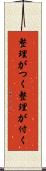 整理がつく Scroll