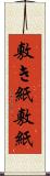 敷き紙 Scroll