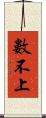 數不上 Scroll
