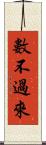 數不過來 Scroll