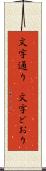 文字通り(P) Scroll