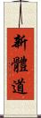 Shintaido Scroll