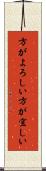 方がよろしい Scroll