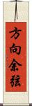 方向余弦 Scroll