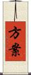 方案 Scroll