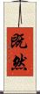 既然 Scroll