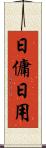 日傭 Scroll