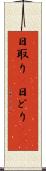 日取り(P) Scroll