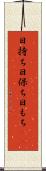 日持ち Scroll