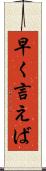 早く言えば Scroll
