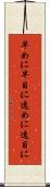 早めに Scroll