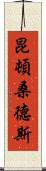 Quinton Sanders Scroll